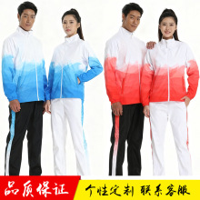 新款潮流运动会方阵服装运动服套装运动员体育训练服团体出场服