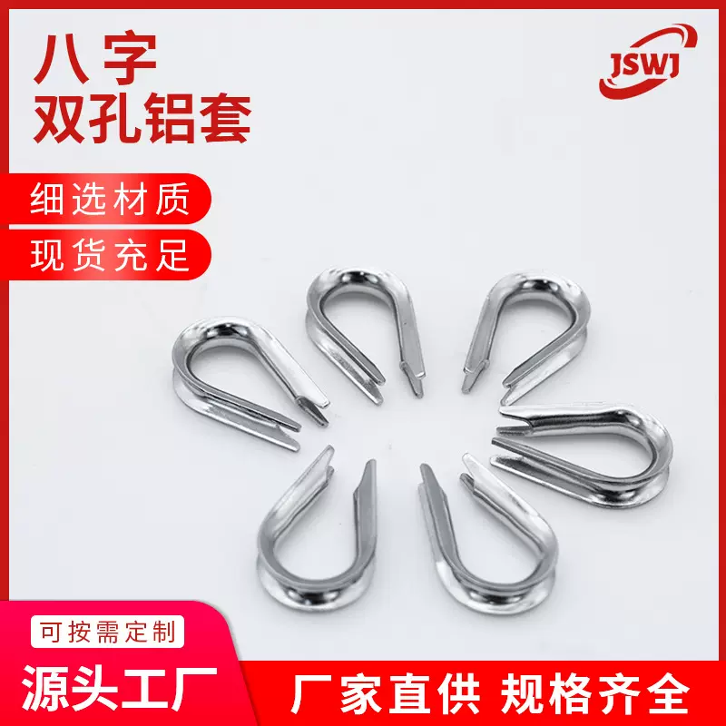厂家现货304不锈钢套环 钢丝绳配件套环三角圈鸡心环索具压制配件