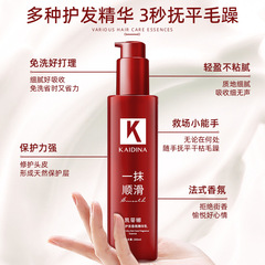 Kittina Smooth & Lasting Fragrance Hair Repair Cream Leave-in Conditioner for Dry, Frizzy, and Damaged Hair