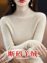 2025年新款羊毛衫女秋冬新款半高领毛衣修身羊绒纯色打底厚