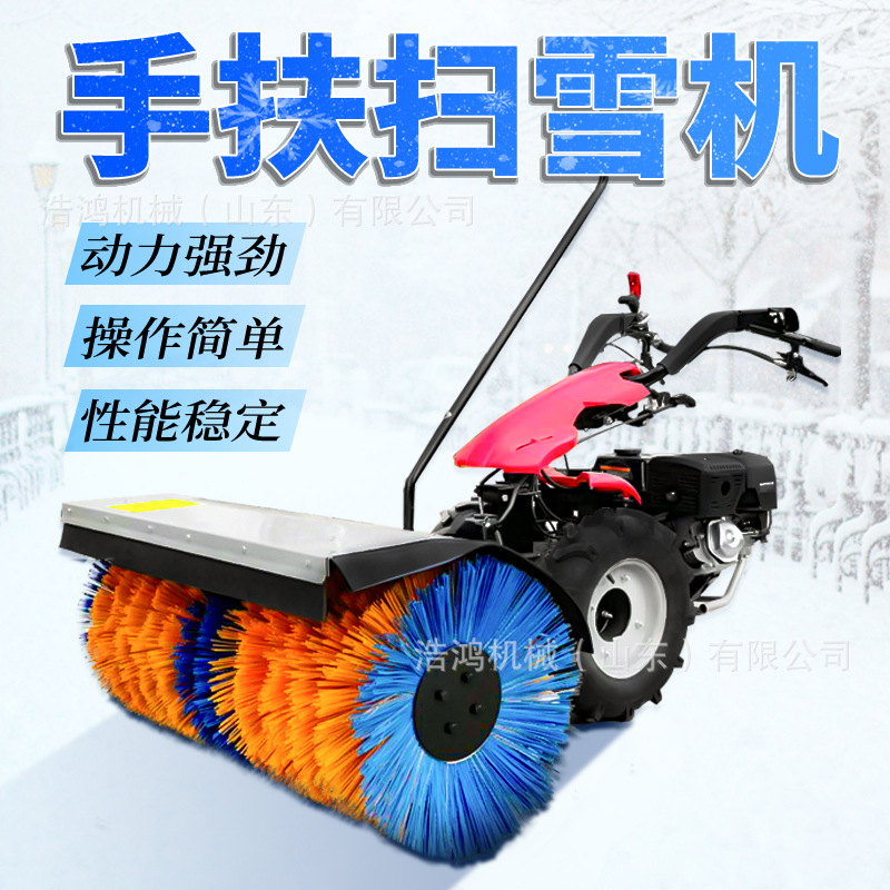 多功能扬雪机6.5马力清雪机15马力滚刷汽油扫雪机 小型扫雪机