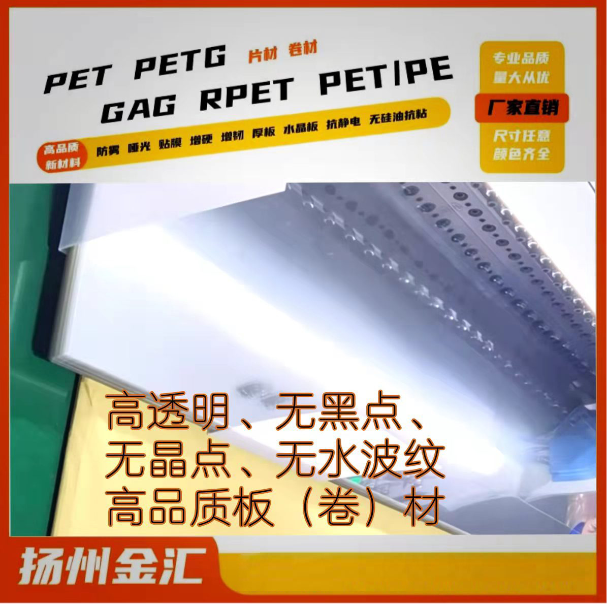 厂家供应双面贴膜的PET硬片