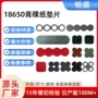 缺口防火1450018650青稞纸