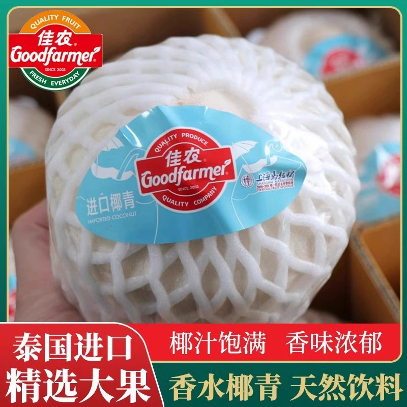 Glenmore Thai Coconut Fresh Coconut 9 Fruit Original Box Сезонные фрукты Импортные кокосовые духи Yeqing Бесплатная доставка
