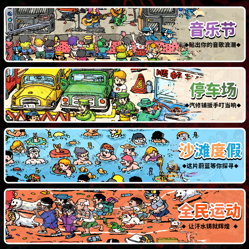 提拉多微缩场景合集本解压造景贴纸场景小屋女孩儿童玩具手帐贴画|undefined