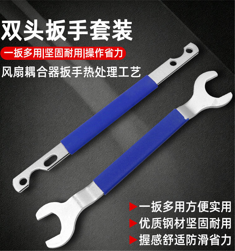 Coupler fan removal special wrench 32mm36mm double-ended camshaft support wrench tool