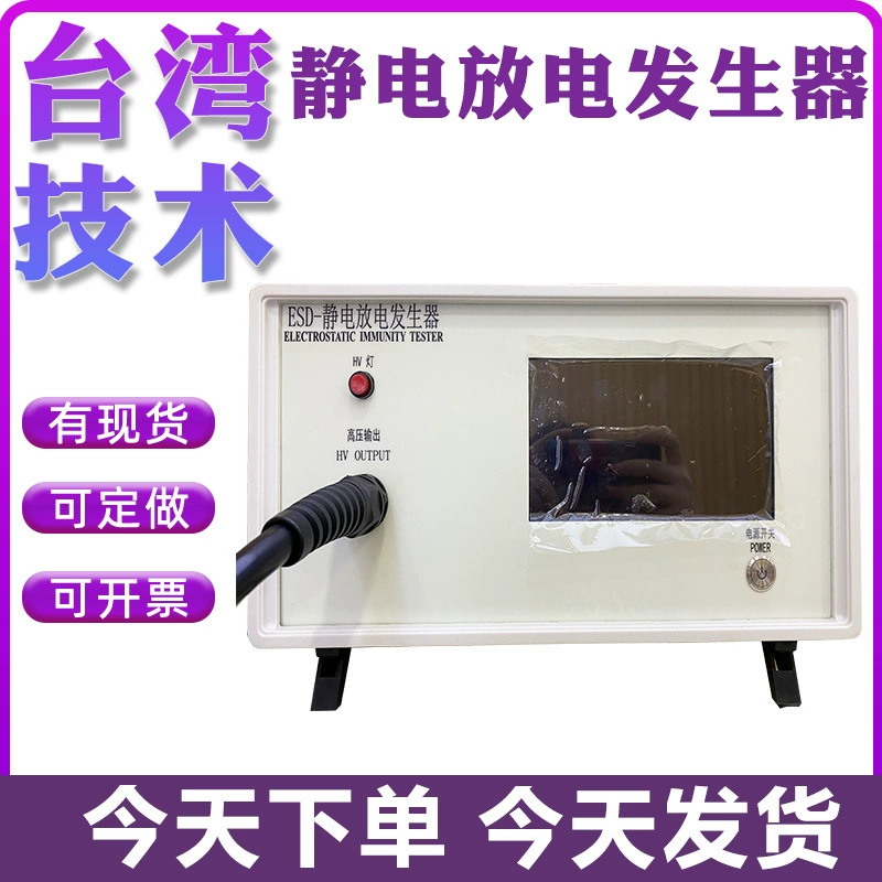 Генератор электростатического разряда ESD 20/30 кВ электроника и электроника тест на сопротивление помехам генератор электростатического разряда
