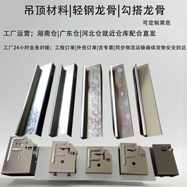 轻钢龙骨;螺栓;螺柱