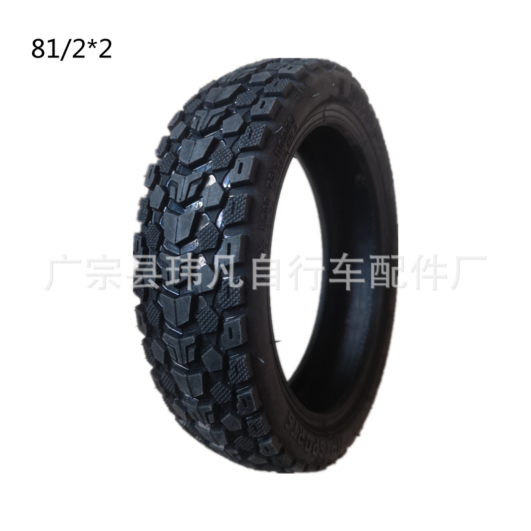 跨境热销产品81/2*2越野花纹  小米365越野轮胎 电动滑板车轮胎