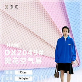 其他针织面料;汗布;毛圈布