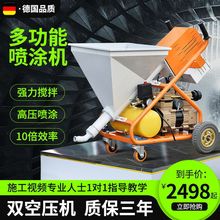 多功能真石漆喷涂机一体机墙面电动腻子粉防火防水涂料高压大功率
