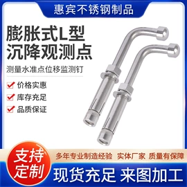 水准仪;液压接头;螺栓