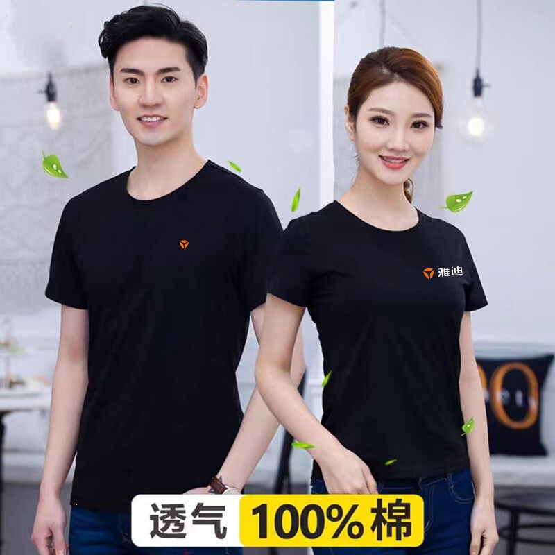 Summer Yadi Electric Scooter Workwear Short-Sleeve 888 Team Uniform Advertising Shirt Factory Uniform Workwear T-Shirt with Printed Logo Summer Yadi Electric Scooter Workwear Short-Sleeve 888 Team Uniform Advertising Shirt Factory Uniform Workwear T-Shirt with Printed Logo