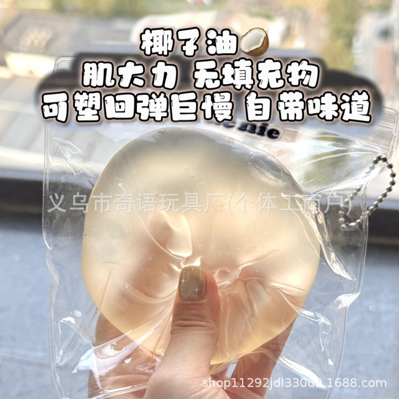 磨砂冰皮麦芽糖捏捏乐慢回弹麦芽糖球手作球解压玩具减压神器批发|undefined
