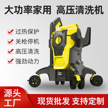 高压洗车机家用220v高压水枪便携式大功率强力清洗机增压洗车水泵
