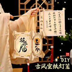 ライスペーパーランタンクリエイティブ手描き古代スタイル宮殿ランタン diy 手作り材料パッケージ子供の発光絵画書道ランタン