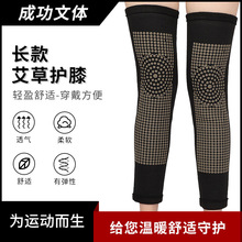 四面长款保暖护膝四季款膝腿套老寒腿秋冬艾草四面加长艾草护膝
