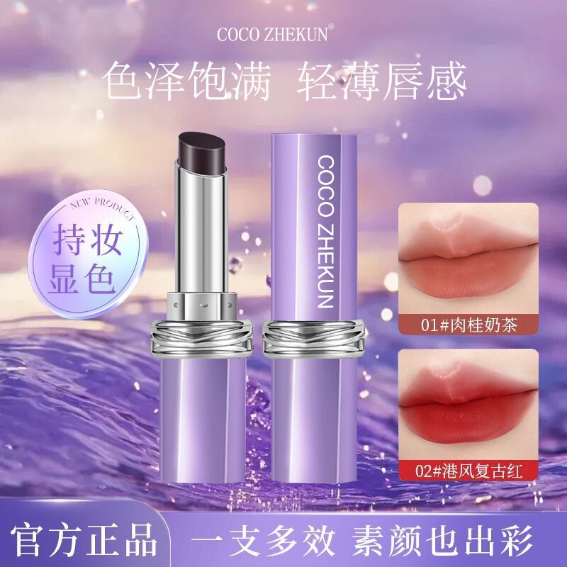 Black Magic Secret Realm Lipstick Second Generation Upgrade Matte Finish Non-Fading Long-Lasting Whitening Lip Care Reduces Lip Lines Dropshipping