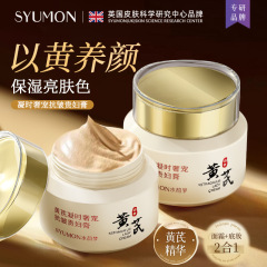 Shuiyunmeng レンゲレディクリーム抗しわ引き締め保湿ハイエンドコンシーラー怠惰なメイクアップクリームフェイスクリーム卸売
