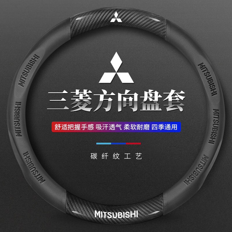 Steering wheel cover | Leather
