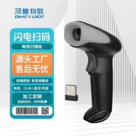 条码扫描枪;扫码支付盒子