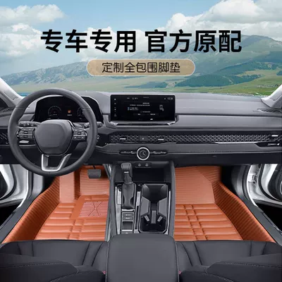 Universal Foot Pad Nissan Sylphy Qashqai X-Trail Teana