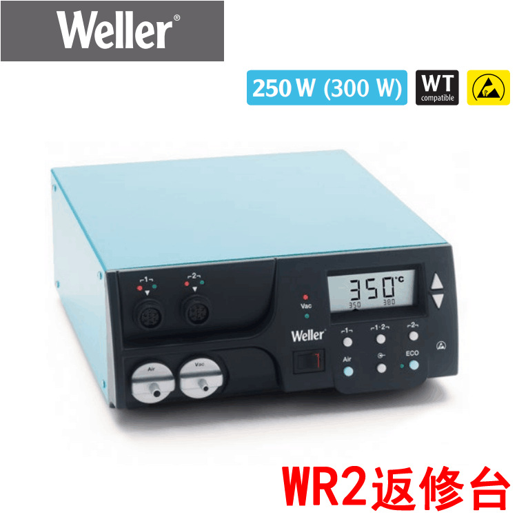 德国Weller威乐WR 2综合返修台300W自动工具识别双通道综合返修台