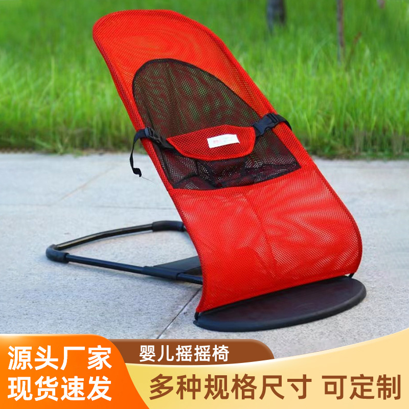 Baby Rocking Chair to Coax Baby, Baby Soothing Chair, Recliner, Sleeping Baby Chair, Coaxing Baby to Sleep, Cradle, Multi-Functional Rocking Chair