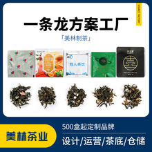 【茶叶品牌定制】茉莉绿茶茶叶礼盒装OEM定制三角茶包绿茶袋泡茶