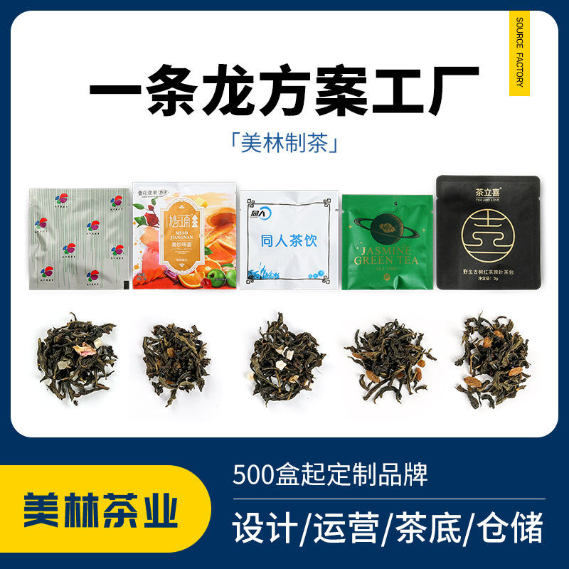 [Tea Brand Customization] Oem Customized Triangular Tea Bags Green Tea Bagged Tea Jasmine Green Tea Tea Gift Box