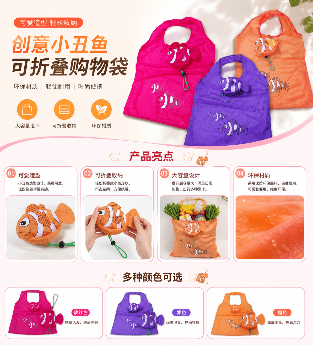 小鱼礼品袋 银行街道宣传袋 小鱼涤纶折叠购物袋 热带鱼袋