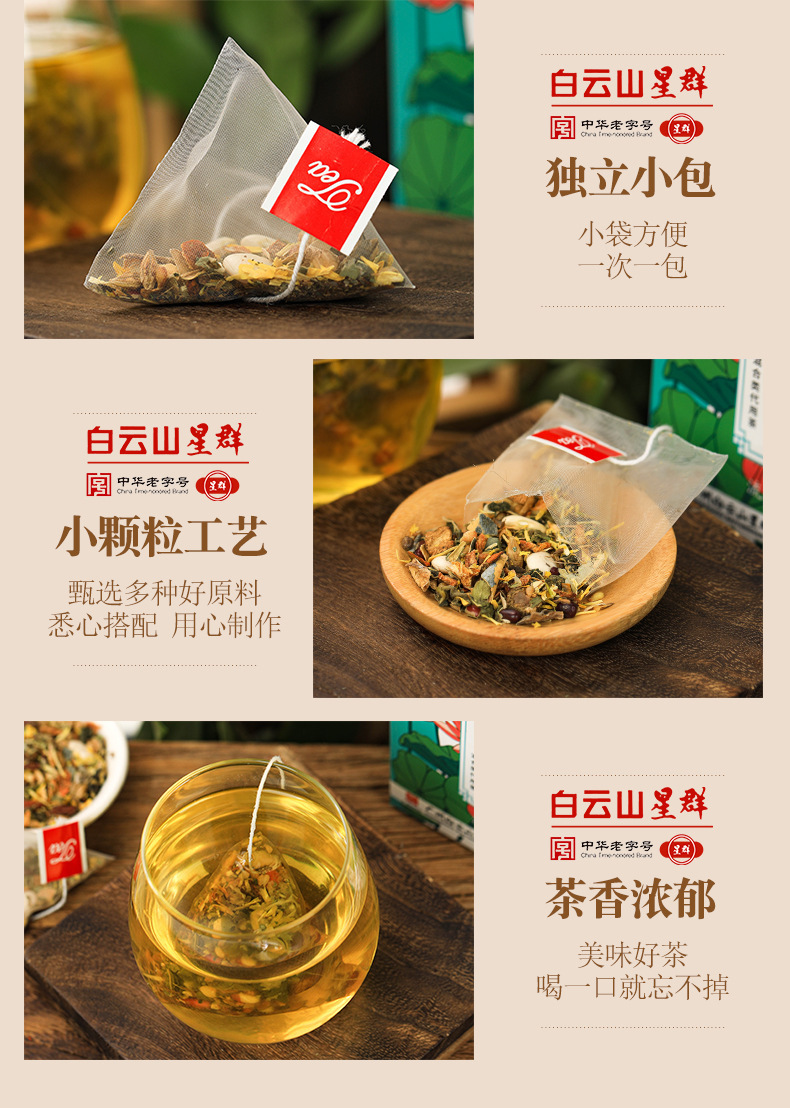 19味白芸豆冬瓜荷叶茶_06.jpg