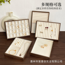 首饰盒胡桃木纹托盘复古化妆台珠宝吊坠戒指项链耳环耳钉饰品展示