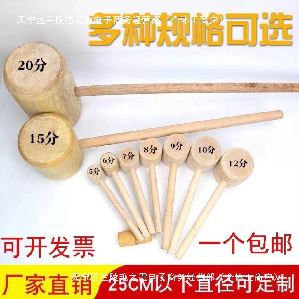 木锤 小木锤 木槌 木锤子木工工具 木榔头 木棰 木锤子实木锤手工