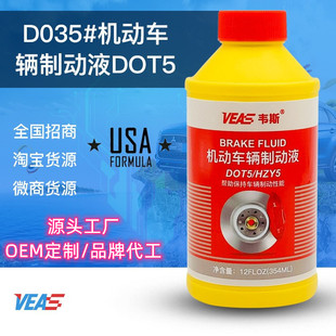 Источница фабрика OEM OEM Установка продукта автомобильного ухода ежедневное химическое продукт Автомобильная тормозная жидкость Dot5 Тормозное масло