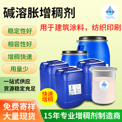 メーカーは工業疎水性改質アルカリ膨潤増ちょう剤織物コーティング建築塗料業界用増ちょう剤を供給している