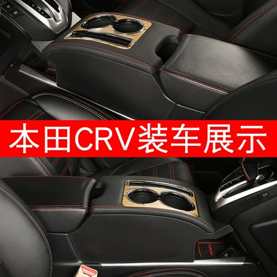 armrest box storage box, Armrest box