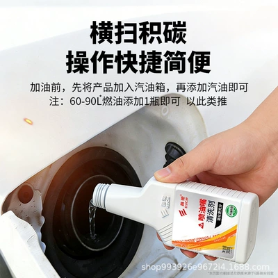 Eroadchi Fuel Injector Cleaner, Motor gasoline additive