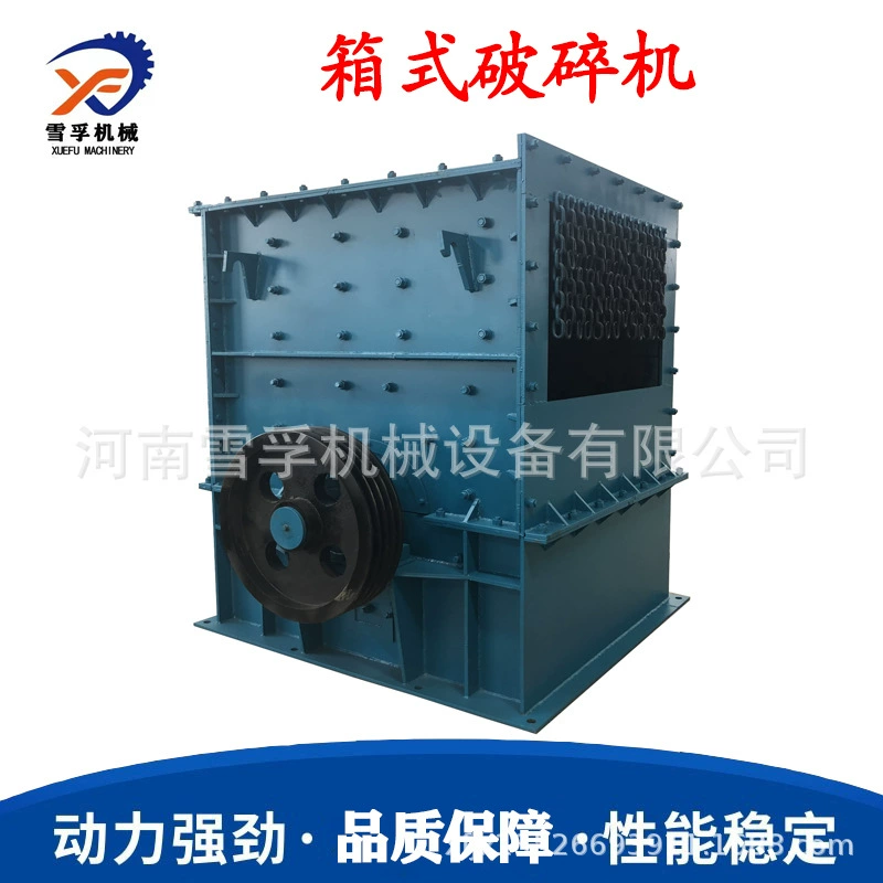 Гарантия производителя. Гравийная дробилка. Длительный срок службы. Дробилка для горных работ. Высокая производительность. Камнедробилка коробочного типа 200.