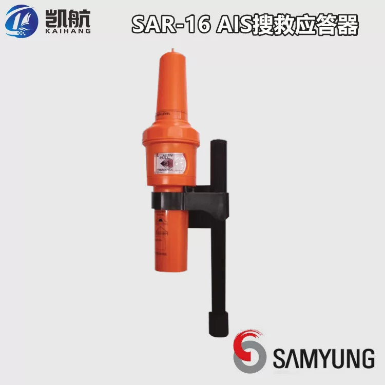 Санронг SAR-16 поисково-спасательный AIS радар-транспондер AIS SART морское GPS-позиционирование спасательное оборудование CCS