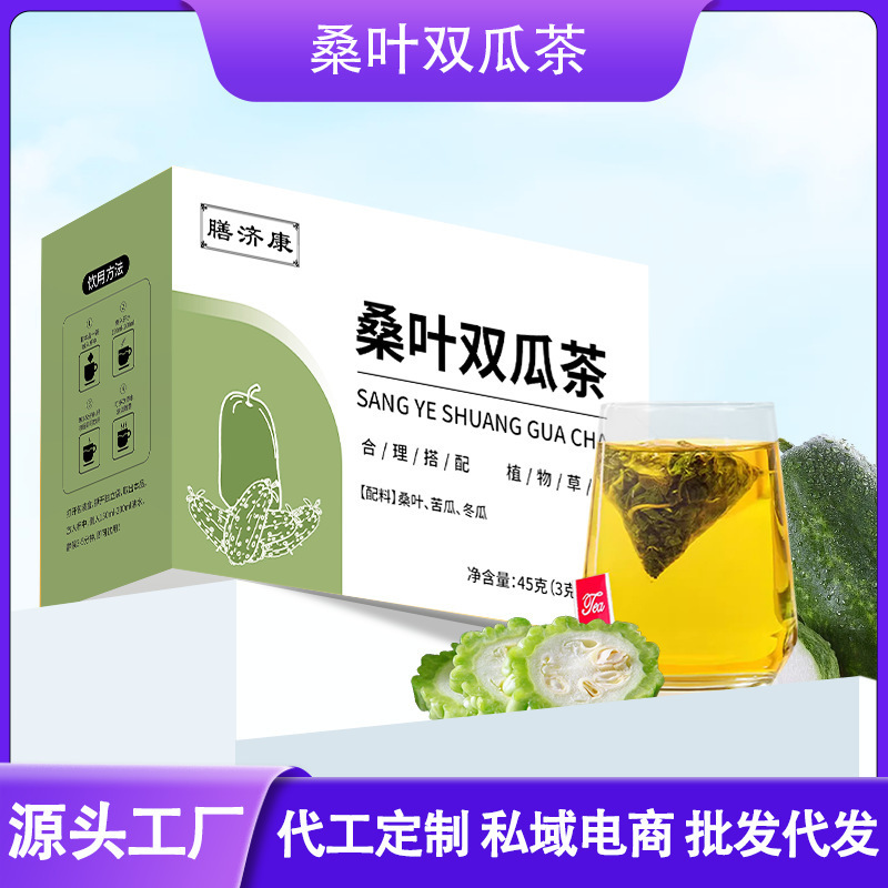 Mulberry Leaf, Bitter Melon, and Winter Melon Tea Bags - a Health-Preserving Tea Made from Ingredients That Are Both Medicinal and Edible, Directly from the Source Factory, Wholesale and Dropshipping Available Mulberry Leaf, Bitter Melon, and Winter Melon Tea Bags - a Health-Preserving Tea Made from Ingredients That Are Both Medicinal and Edible, Directly from the Source Factory, Wholesale and Dropshipping Available