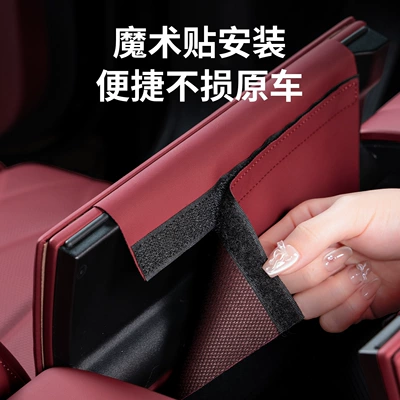 Wenjie – cover set central control storage box Armrest box pad