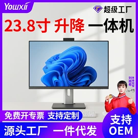 电脑一体机;迷你电脑;台式机