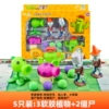 686-2 [3 Plants +2 Zombies] 5 installations of soft glue