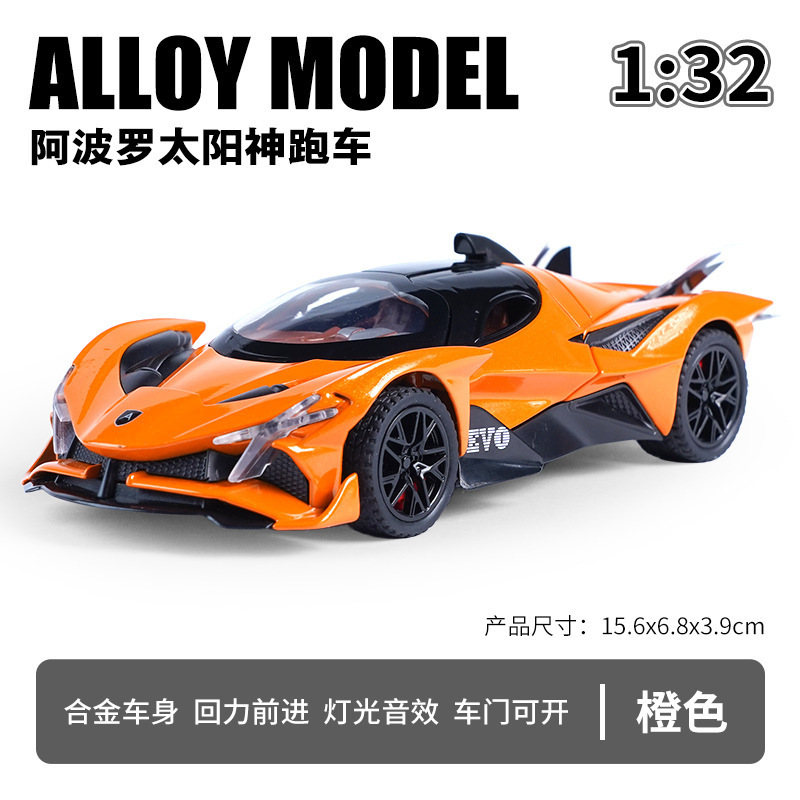 Lijiaxin simulación modelo de coche de aleación 1:32 Apollo Sol Dios Tire hacia atrás coche deportivo sonido y luz modelo de coche de juguete adornos