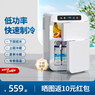 Cross-Border Mini Refrigerator Freezer Rental Home Student Single Office Breast Milk Small Freezer