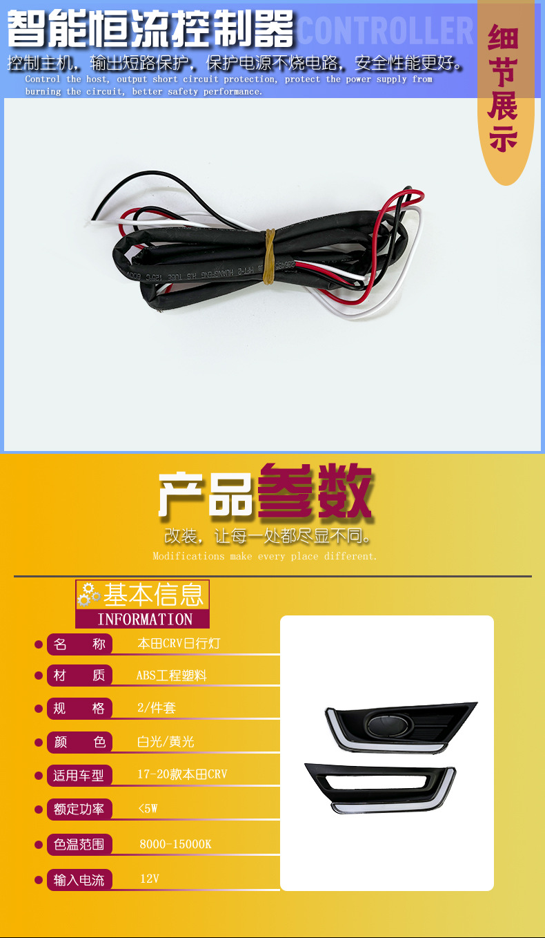 Suitable for Honda 17-19 CRV daytime running lights C- RV fog lamp frame modification streamer steering LED running lights