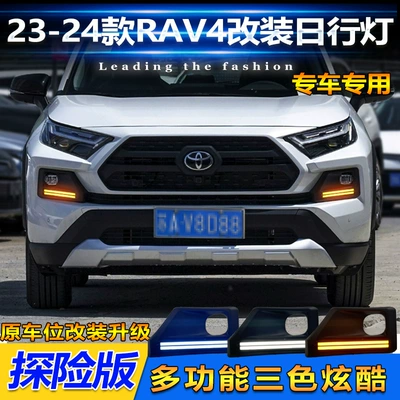 Gündüz işıqları RAV4 Adventure Edition Daytime