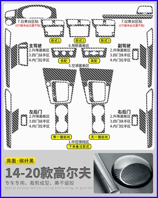 Suitable for golf 6 generation/7 Car interior film - interior-full-set-of-bright-carbon-fiber-black-14-20-note-style