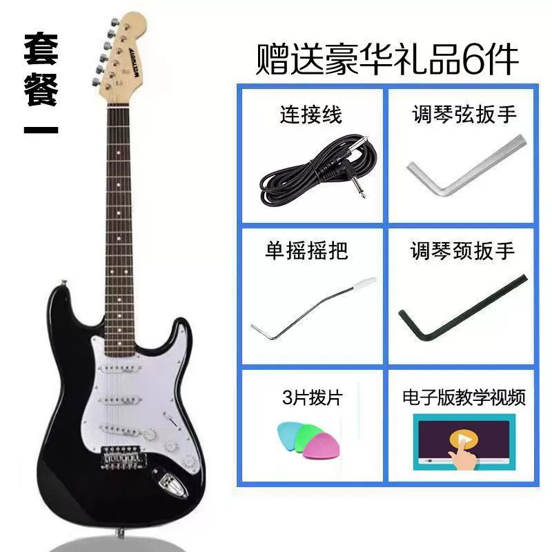 Электрогитара (в стиле Fender) набор для начинающих ST — взрослым/детям, комплект с 12 аксессуарами и усилителем